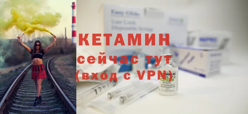 КЕТАМИН ketamine  Елабуга 